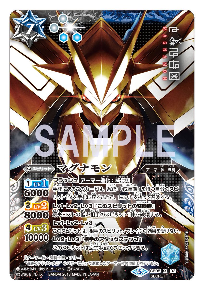 バトスピ デジモンコラボ引退品 バトスピ デジモンコラボ引退品 【公式