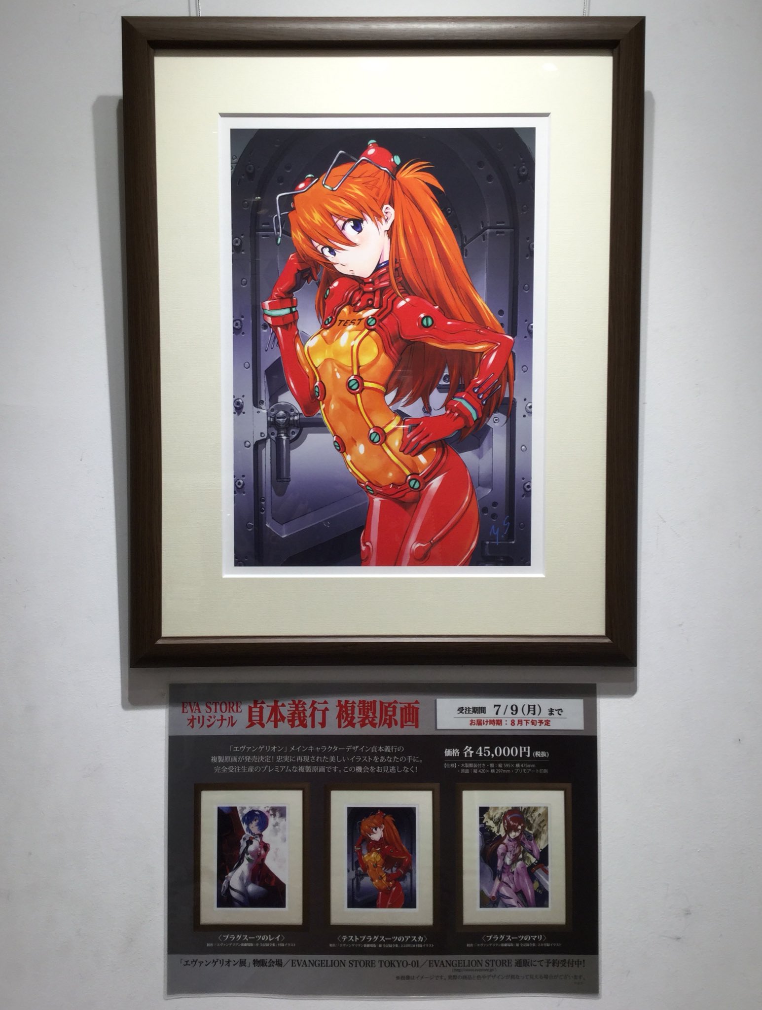 受注生産品】エヴァンゲリオン貞本義行 複製原画 レイ 受注生産品