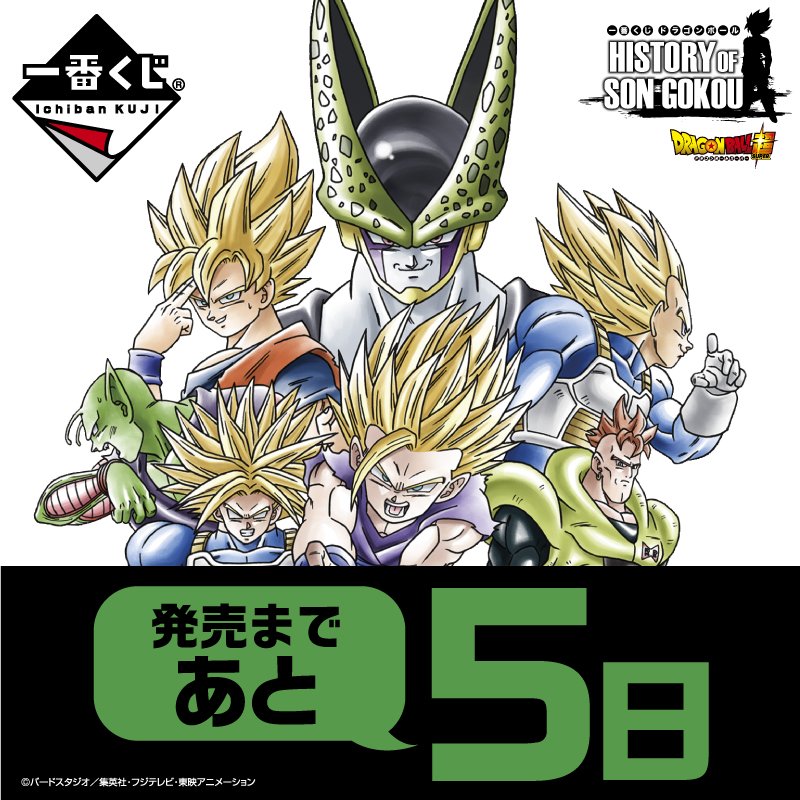 PSA9】258 ドラゴンボール カードダス ビジュアルアドベンチャー