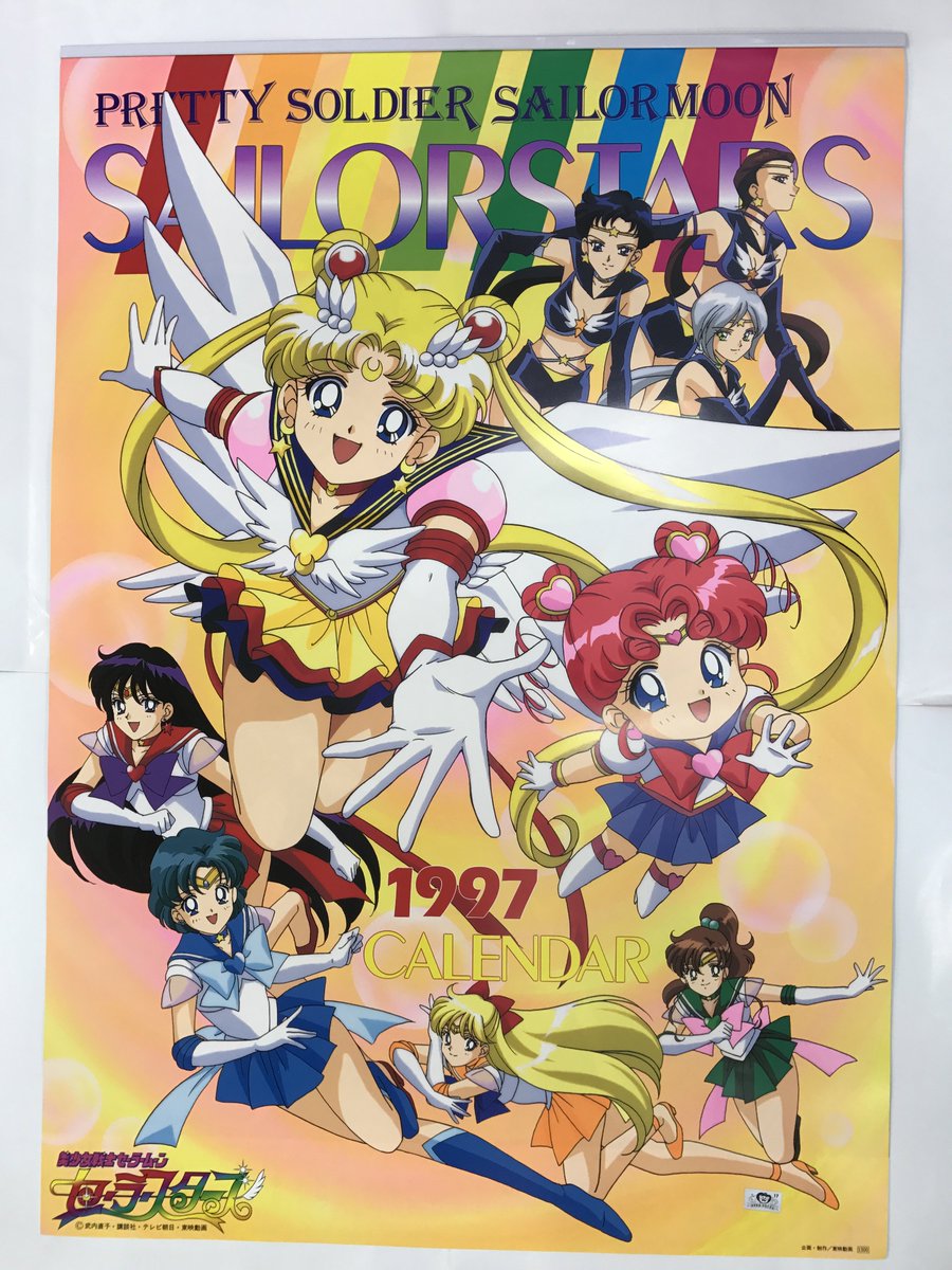 1997年セーラースターズミュージカル 卓上カレンダー セーラースターズ