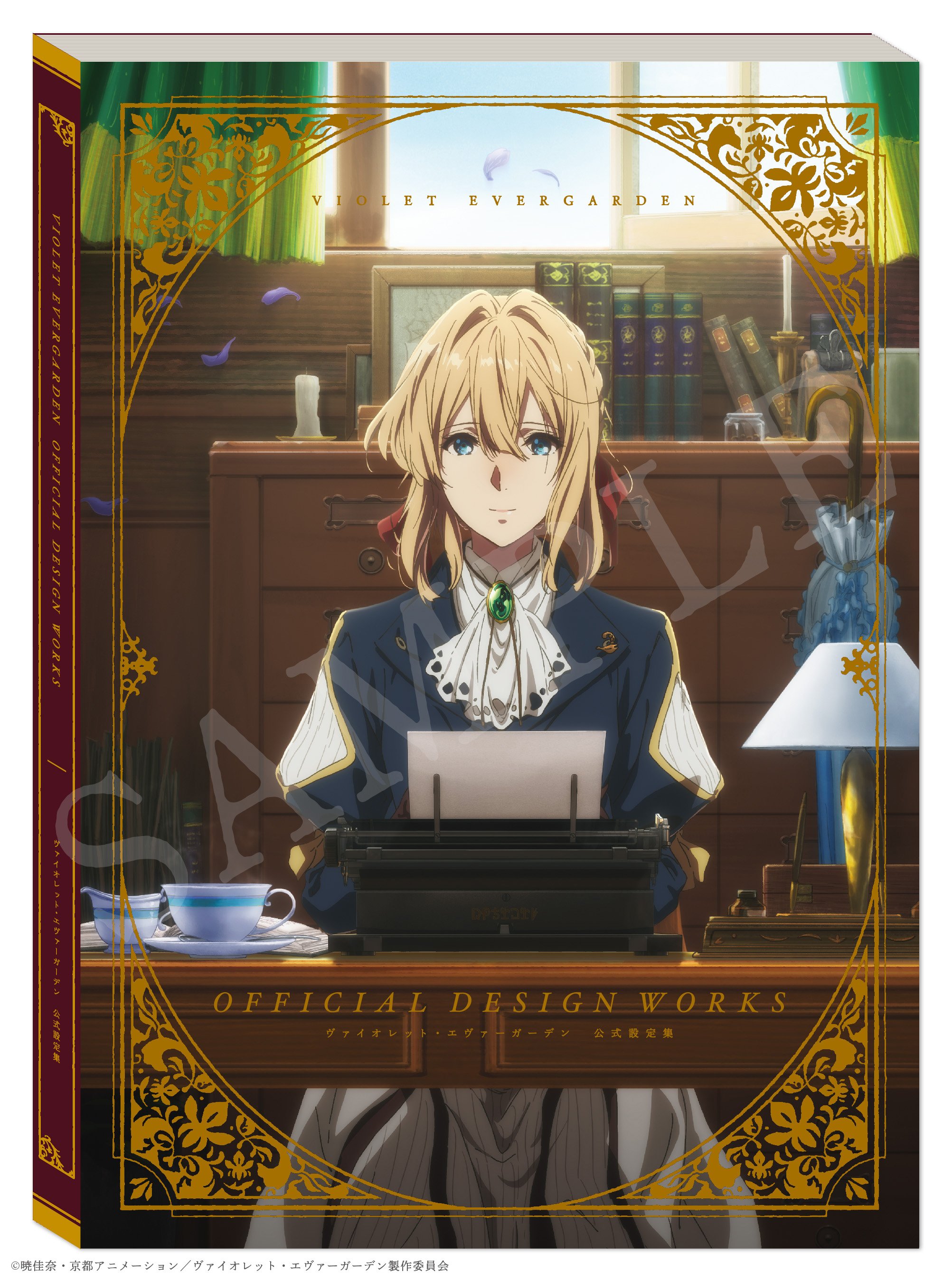 ヴァイオレット・エヴァーガーデン 京アニショップ ビジュアル