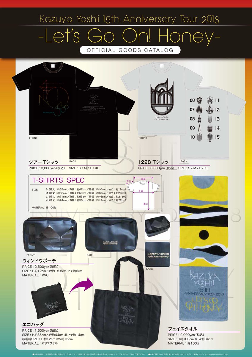 ツアーグッズ公開！】15th Anniversary Tour 2018 -Let's Go Oh! Honey