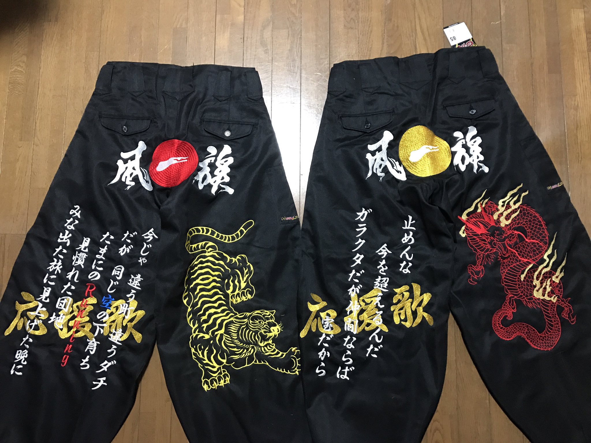 湘南乃風 ニッカ