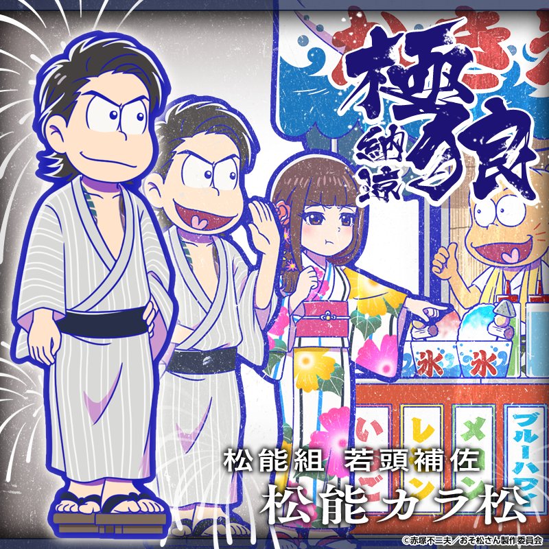 おそ松さん へそくりウォーズ へそウォ カラ鉄コラボ 缶バッジ 極狼