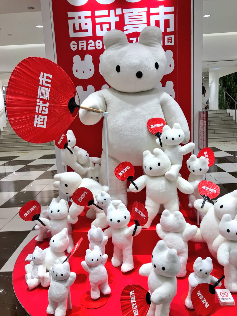 ナンバープレート付西武そごう合併記念 初代おかいものくま&ハロー