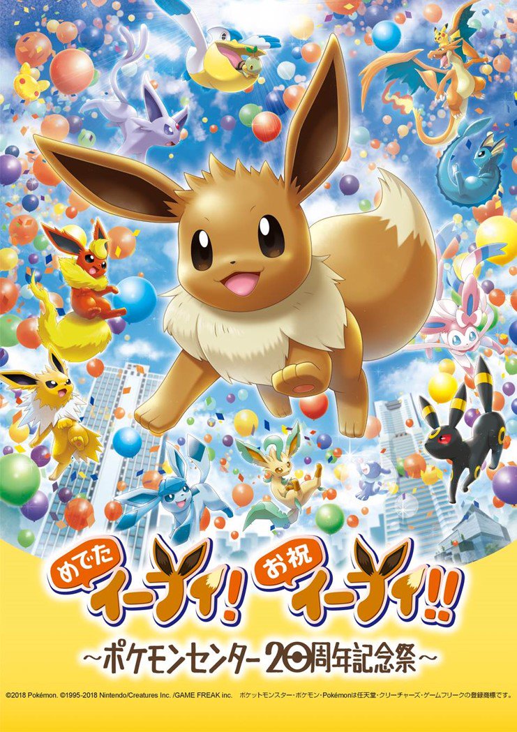 📢8月26日(日)まで！サンシャインシティ・ランドマークプラザ