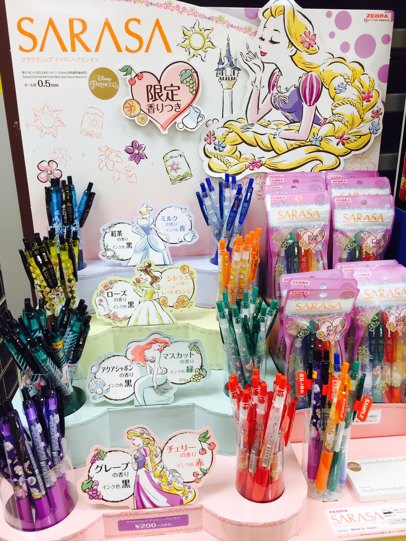 サラサ クリップ 0.5 スウィーツパーティB ゼブラ ボールペン サラサ