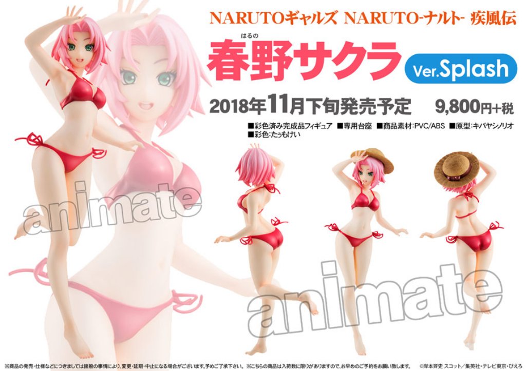 ナルト 春野サクラ splash 水着 メガハウス フィギュア NARUTO」春野