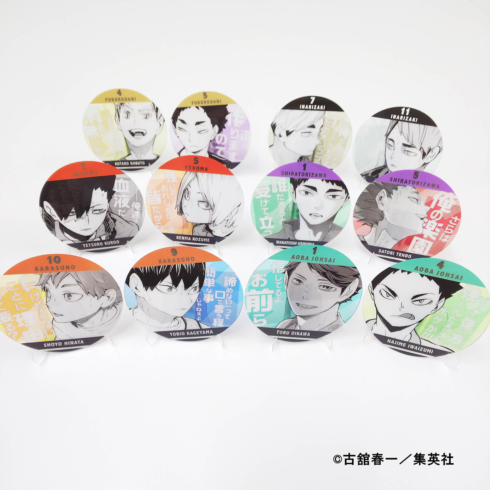 ハイキュー ファン感謝デー 来場記念証 赤葦京治 ハイキュー ファン