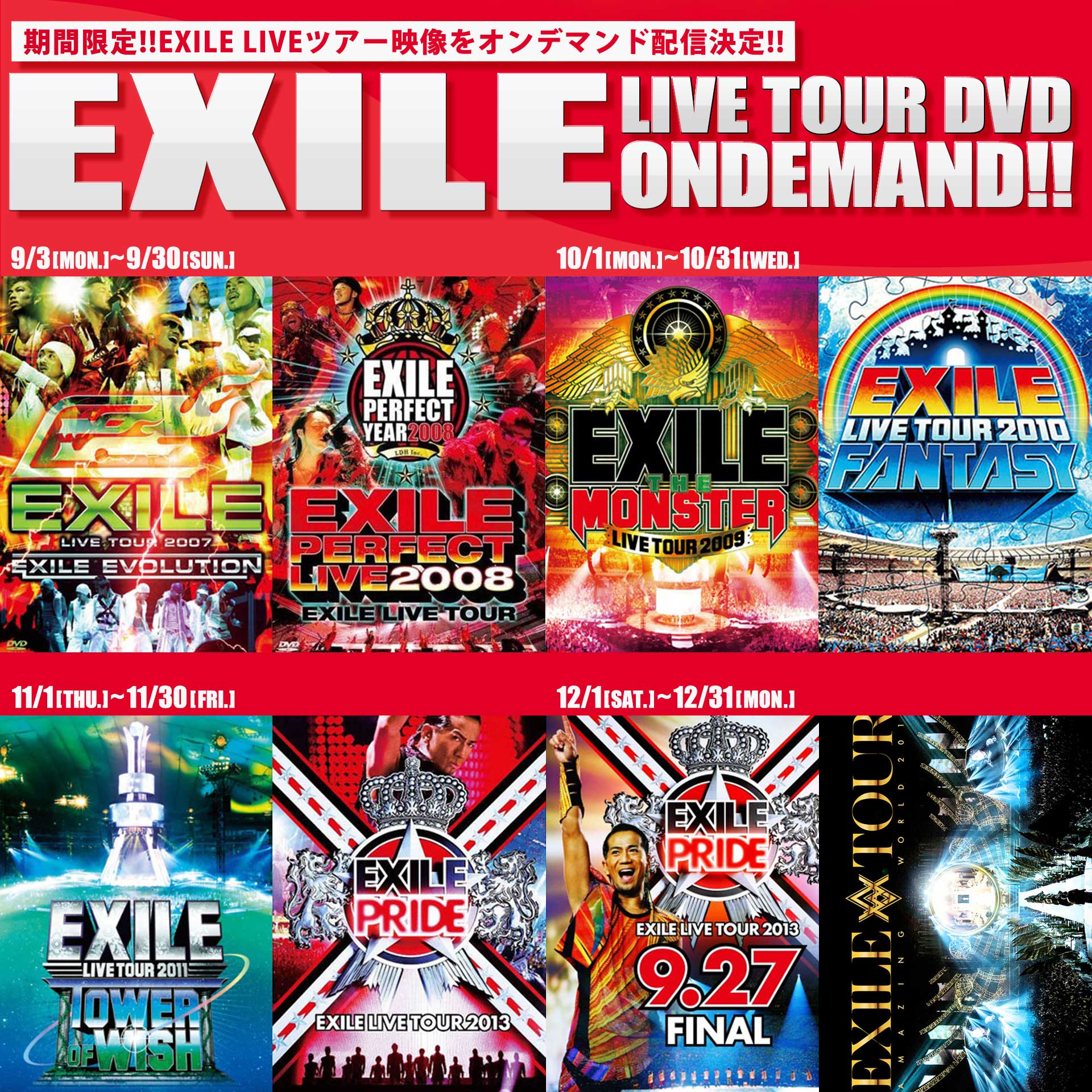 TOUR2007 EXILE EVOLUTION グッズセット TOUR2007 EXILE EVOLUTION