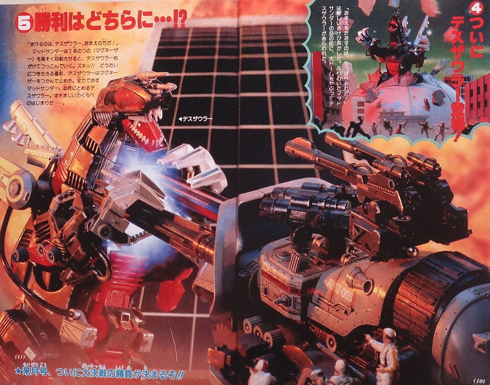 30年前のデスザウラーVSマッドサンダーがカッコ良過ぎる ＃ゾイド