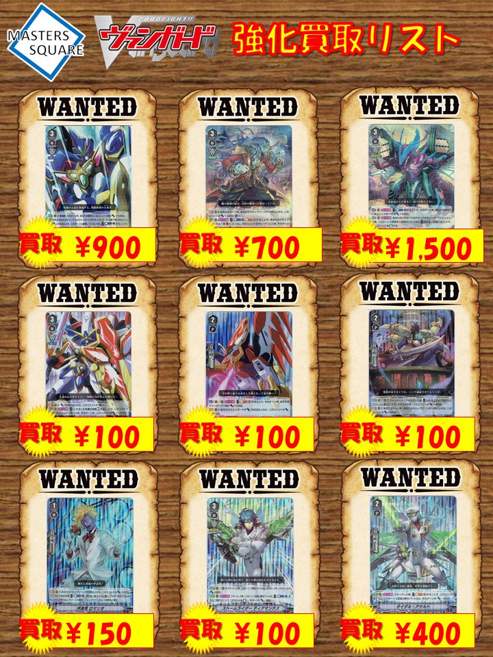 ヴァンガード 引退 ヴァンガード 引退 ヴァンガード 引退品 カード色々