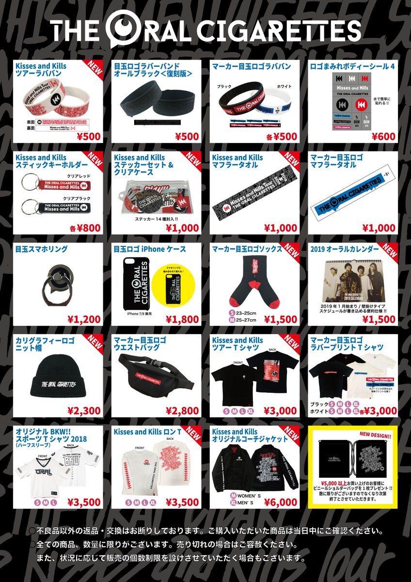 ツアーグッズ公開！】 「Kisses and Kills Tour」ライブハウスシリーズ