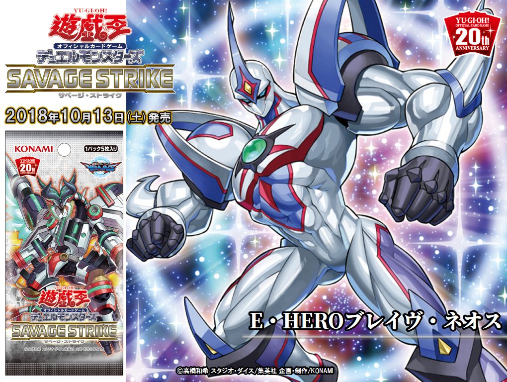 遊戯王 デュエルモンスターズ ストライクオブネオス 遊戯王 ストライク