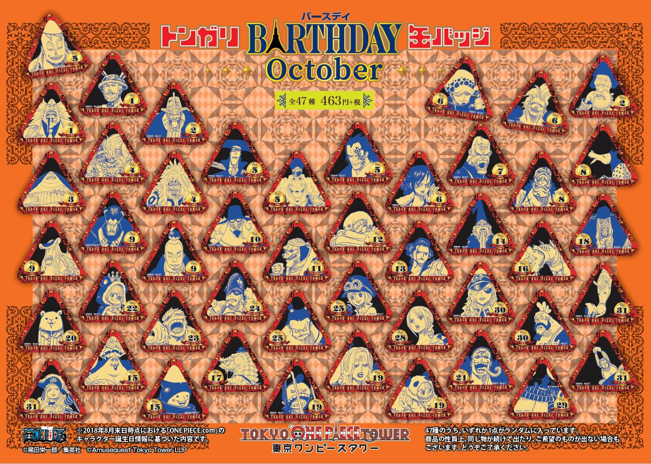 ワンピースパウリーバースデートンガリストア輩缶バッジグッズ