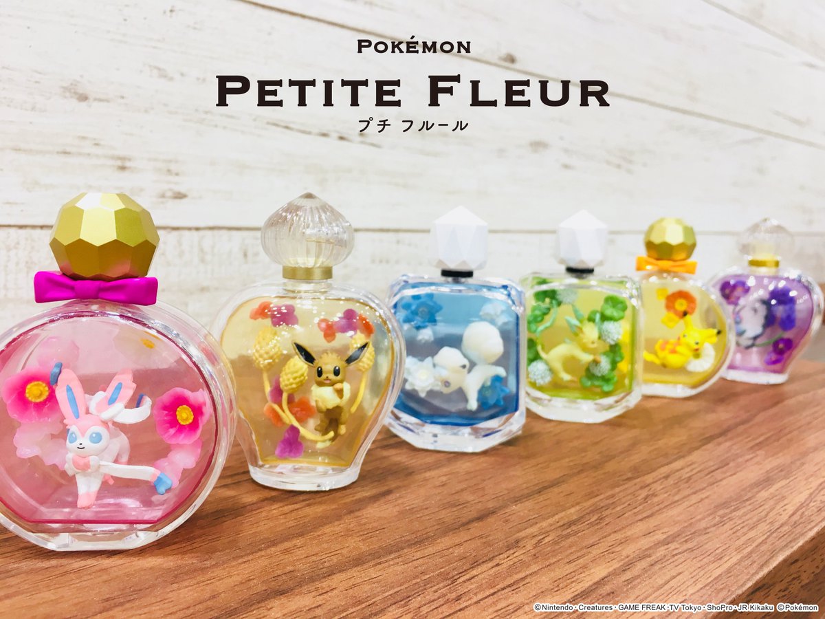 リーメント ポケモン プチフルール フィギュア ボトル 香水 リーメント