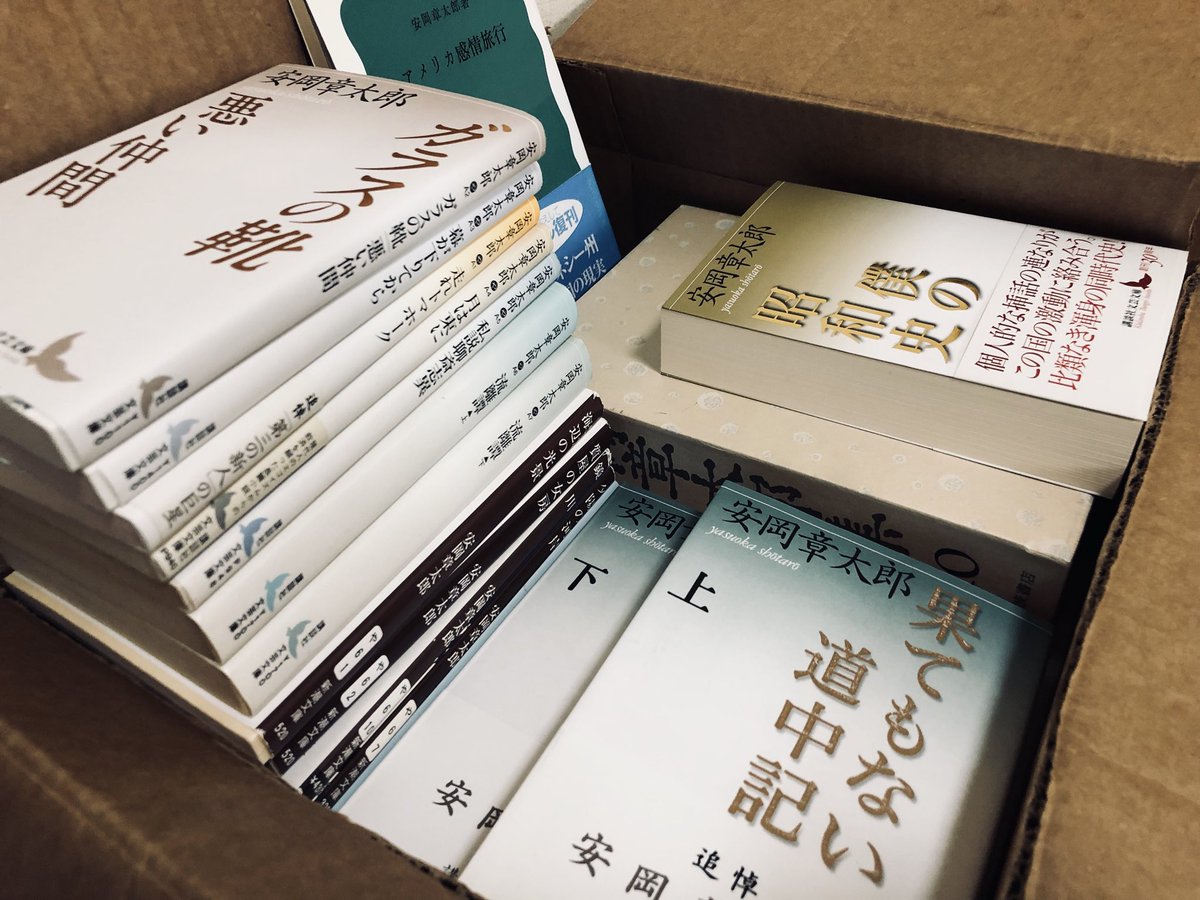 安岡章太郎集 全巻セット