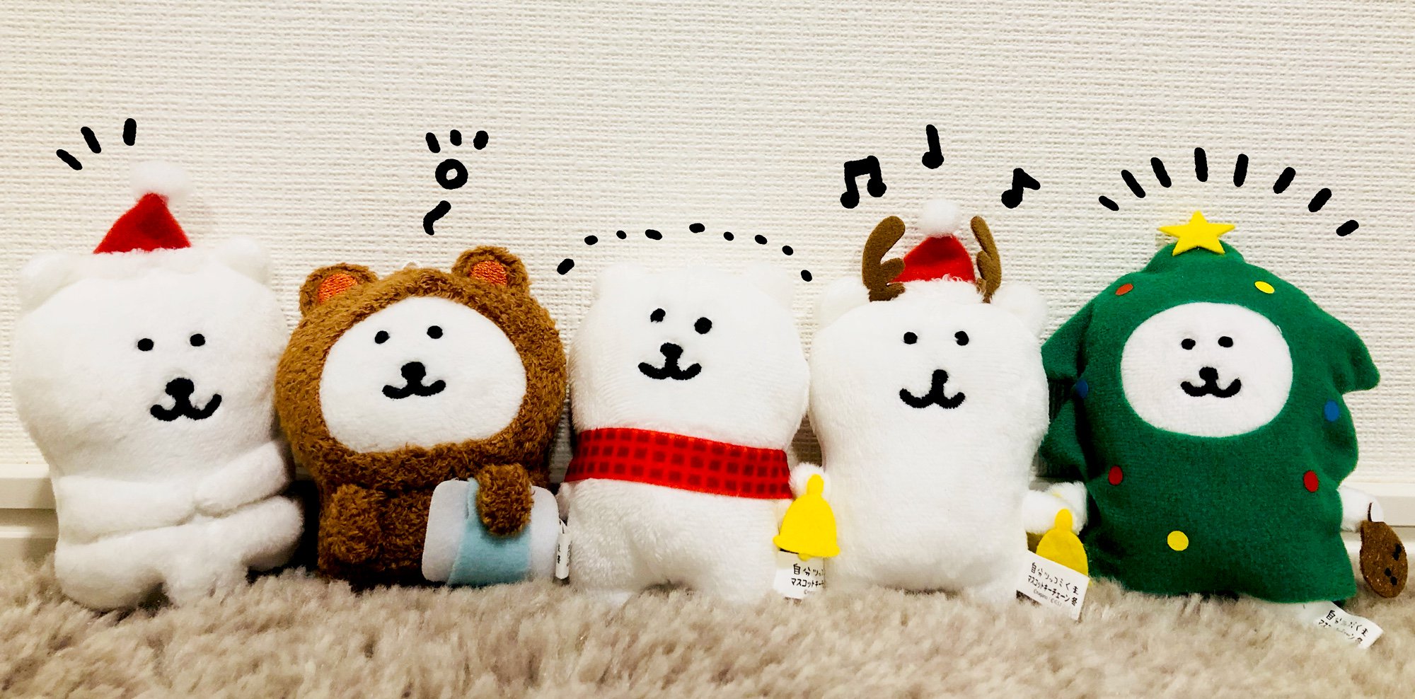 自分ツッコミくま マスコットキーチェーン 冬 フルコンプセット ナガノ