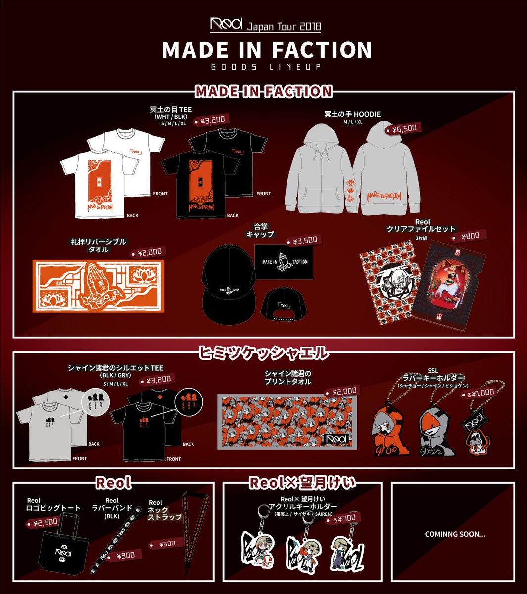 限定】Reol初期FCグッズ 限定】Reol初期FCグッズ ALBUM｜Reol