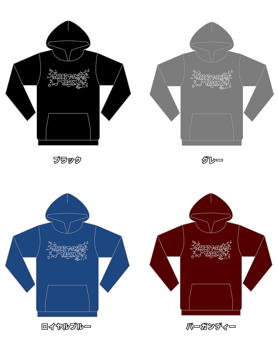 ヤバイTシャツ屋さん パーカー 雑イラストパーカー バーガンディ XL