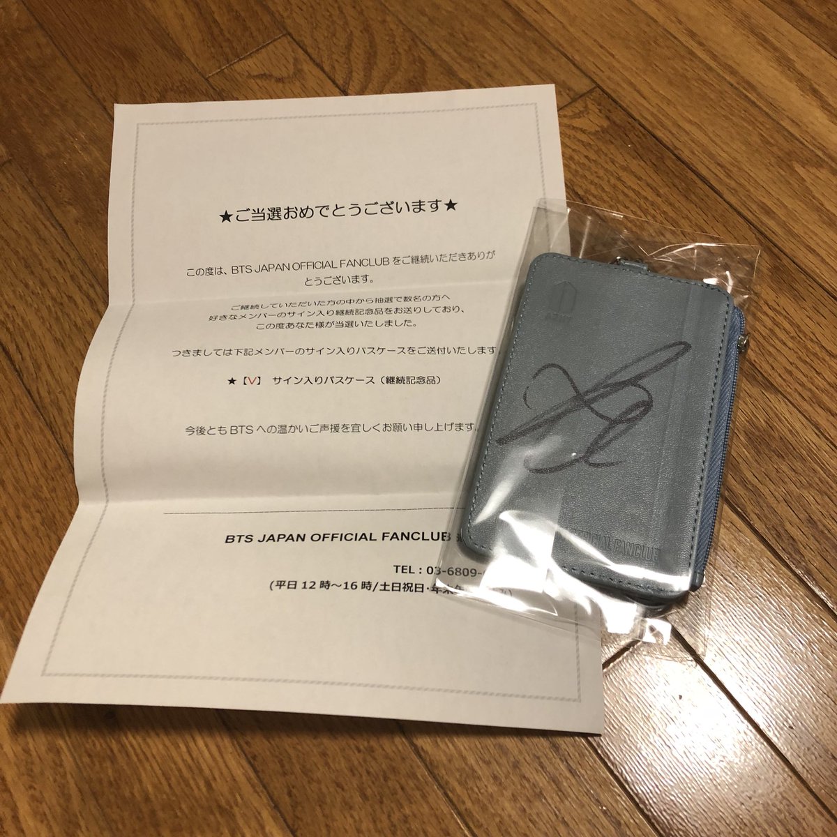 BTS 継続記念品 Vのサイン入りパスケース BTS 継続記念品 Vの