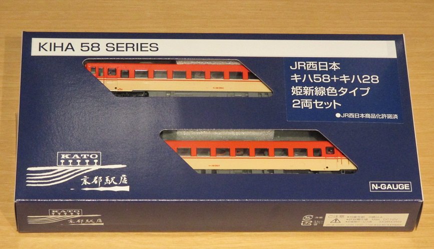 KATO キハ58+キハ28 姫新線色 2両セット KATO キハ58