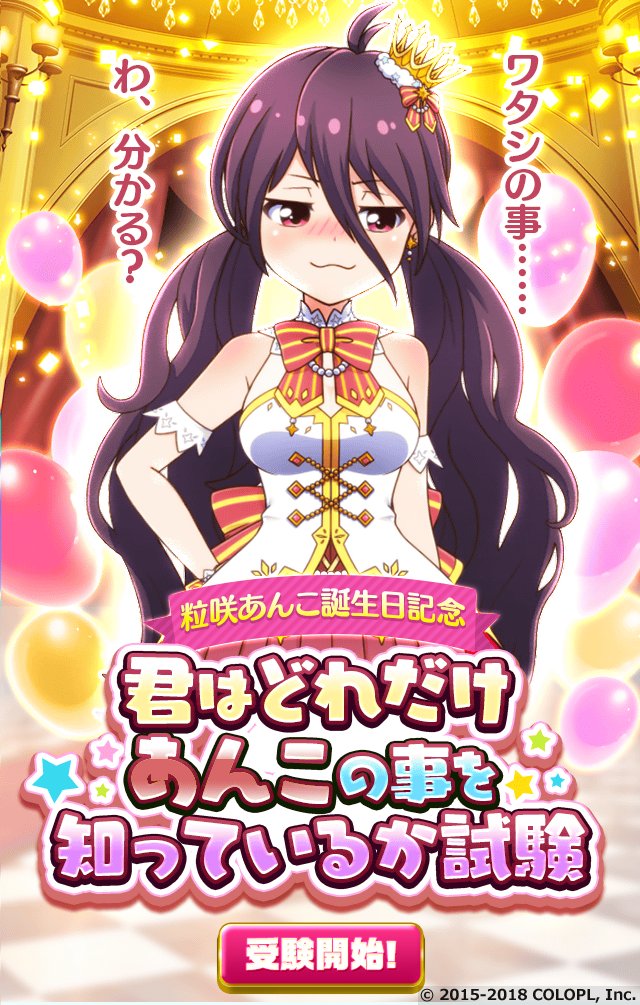 バトルガールハイスクール 粒咲あんこ クリアファイル バトルガール