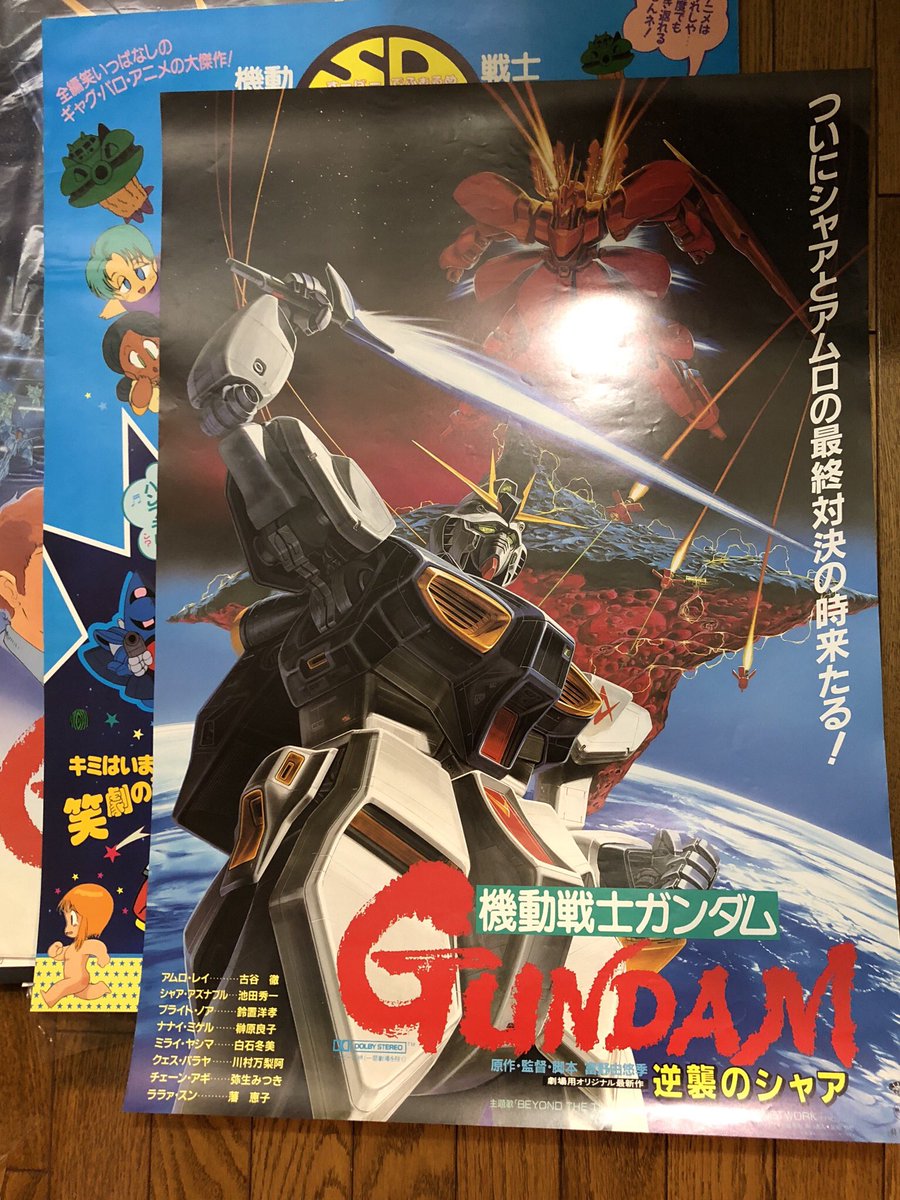 機動戦士ガンダム逆襲のシャア」ポスター2 νガンダムとサザビーVer.