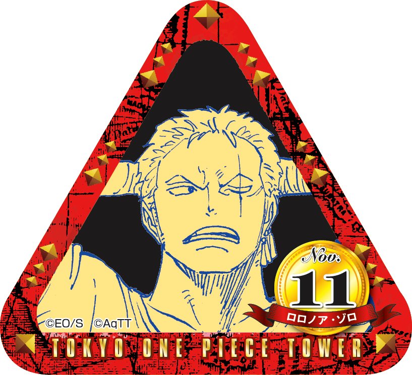 東京ワンピースタワー トンガリBD缶バッジ ロロノア・ゾロ 東京