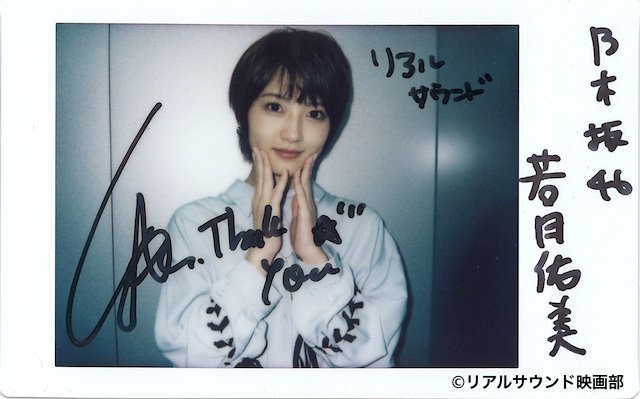 若月佑美 直筆 サイン まとめ売り 2026年最新】若月佑美 サインの人気