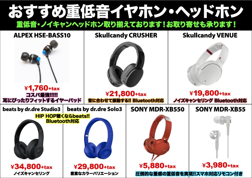 ヒプマイ ヘッドフォン シブヤ タワーレコード渋谷店 on X