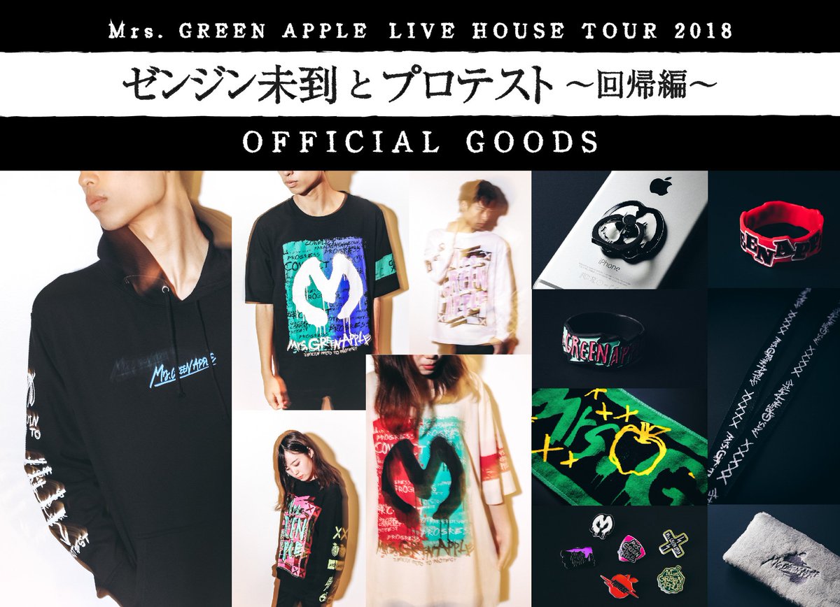 ツアーグッズ解禁！】 11/17(土)より開催される≪ゼンジン未到と