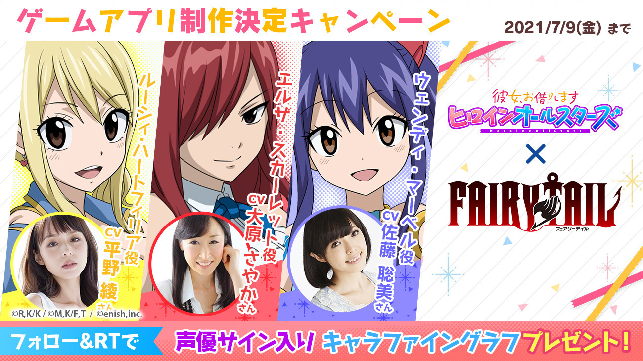 フェアリーテイル ウェンディー 佐藤 聡美さんの直筆サイン色紙