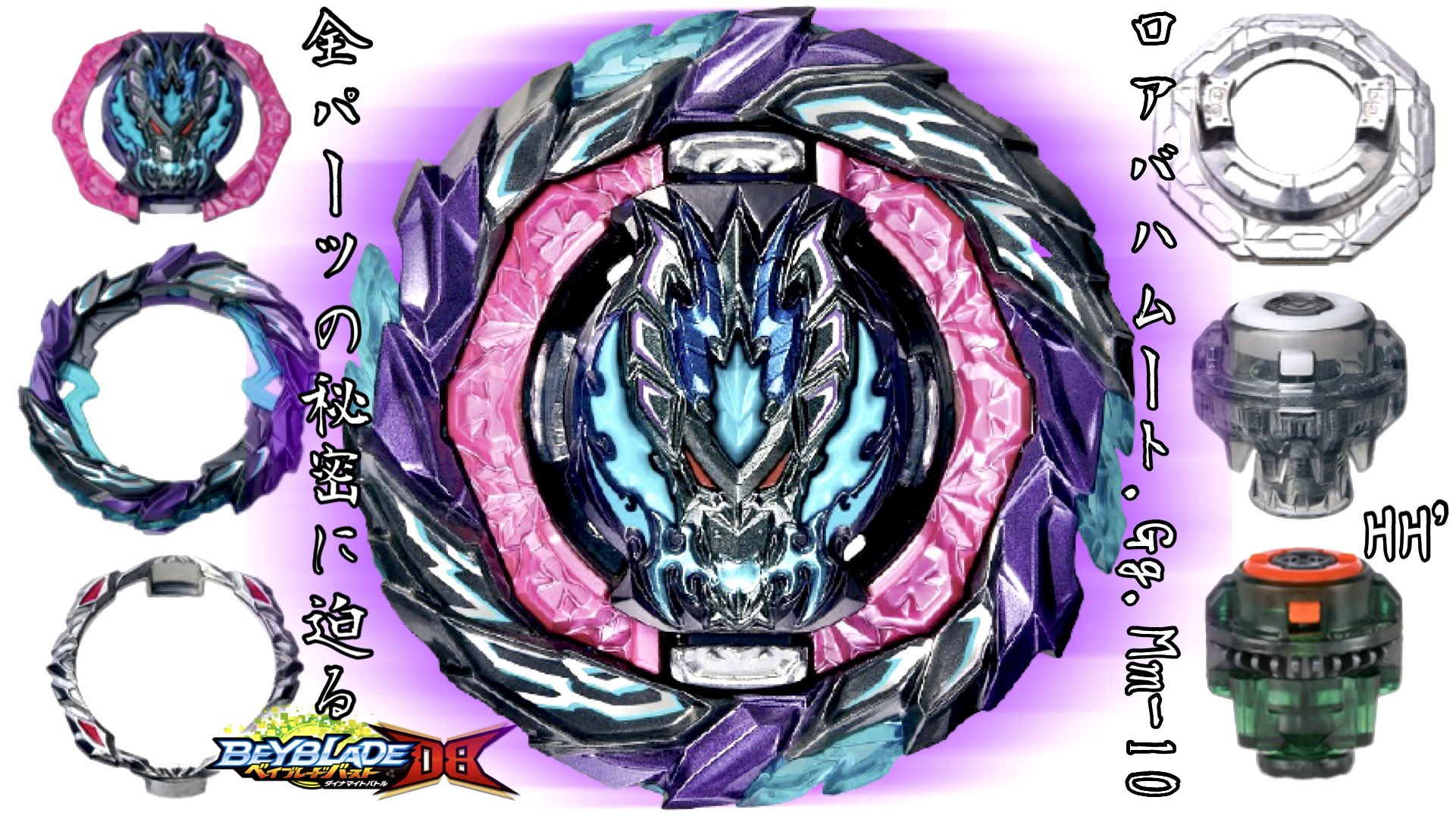 ベイブレードバースト ランダムブースター vol.26 未開封 ロア