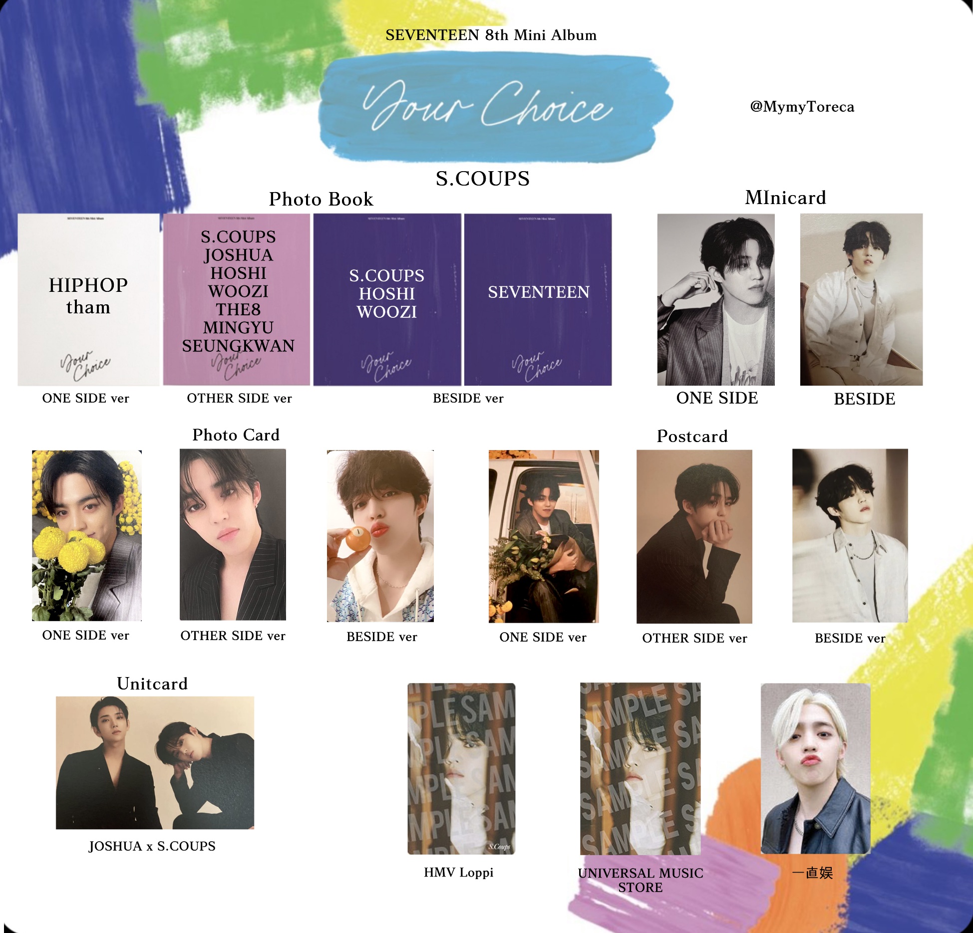 SSEVENTEEN コンビ、トリオ トレカ