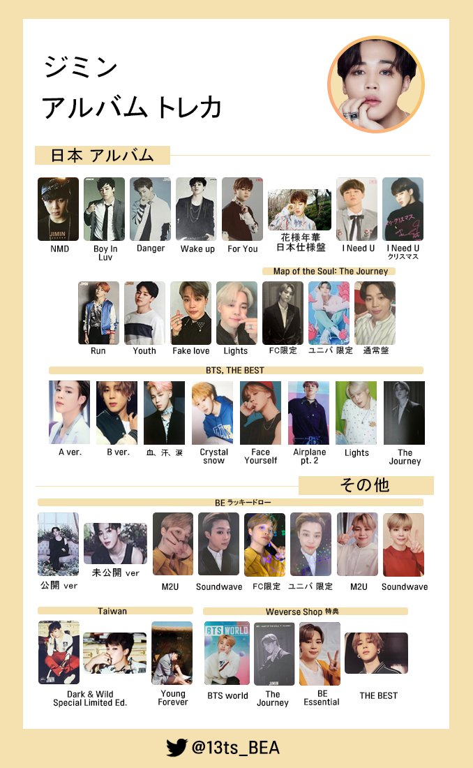BTS トレカ まとめ売り ジミングクメイン 画像全て BTS トレカ まとめ