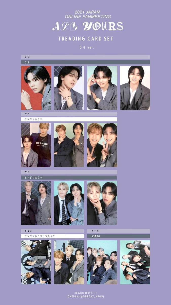 ASTRO トレカ ムンビン サナ タンコン 特典 限定 MD ラキドロ ASTRO