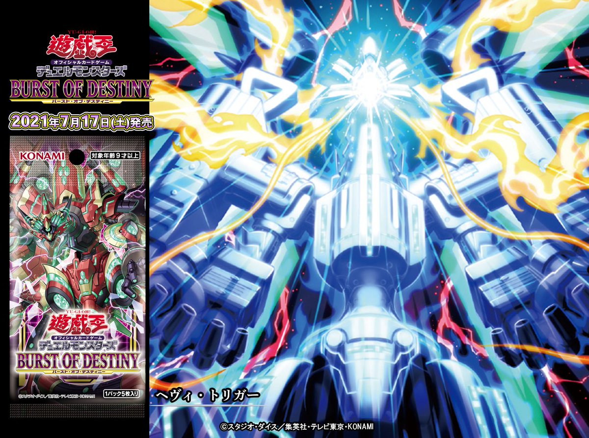 遊戯王 バーストオブデスティニー シュリンク付き 4BOX 遊戯王