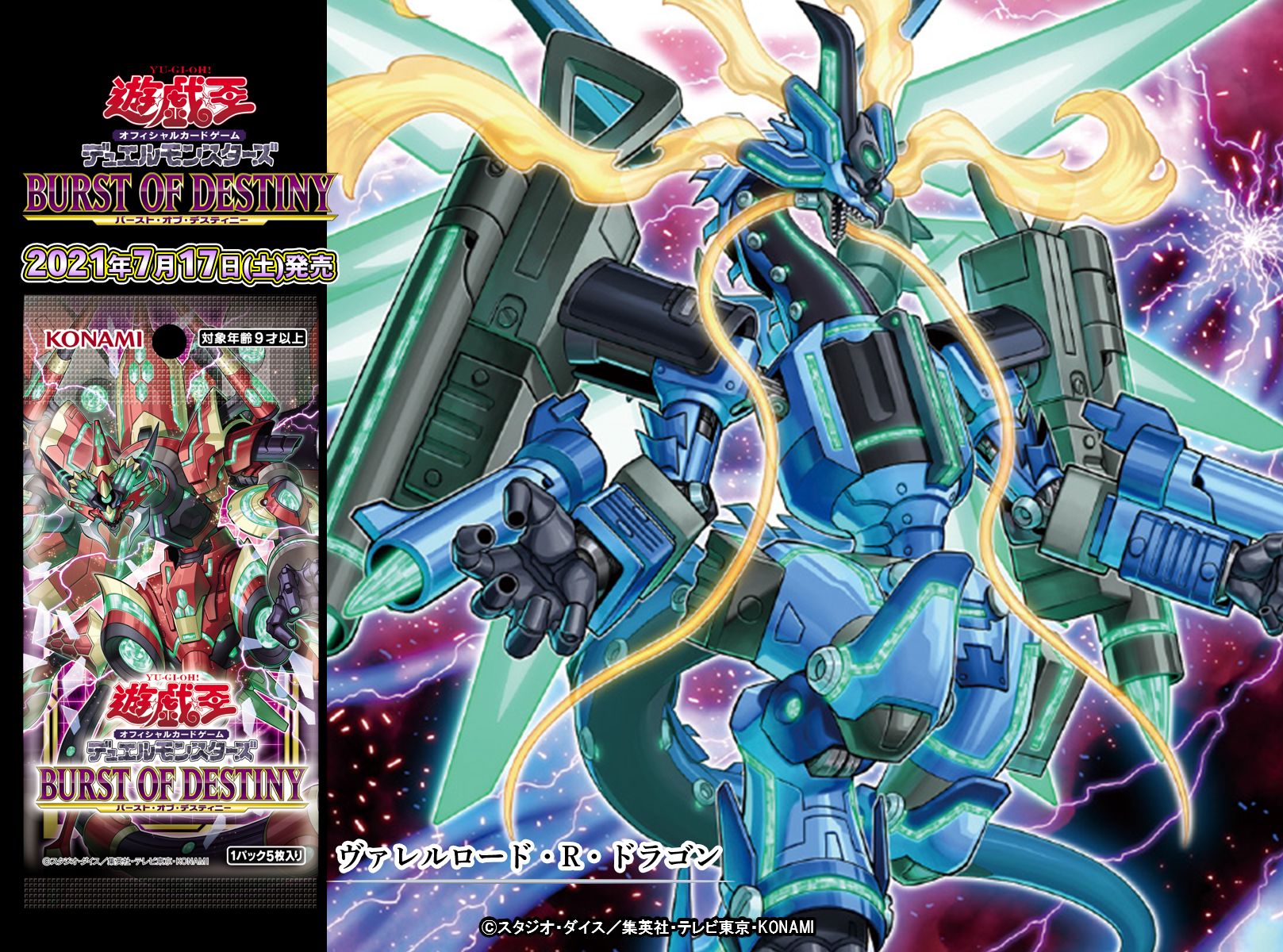 遊戯王 バースト・オブ・デスティニー 1カートン