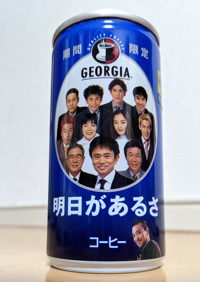 ジョージア吉本コラボ明日があるさ缶