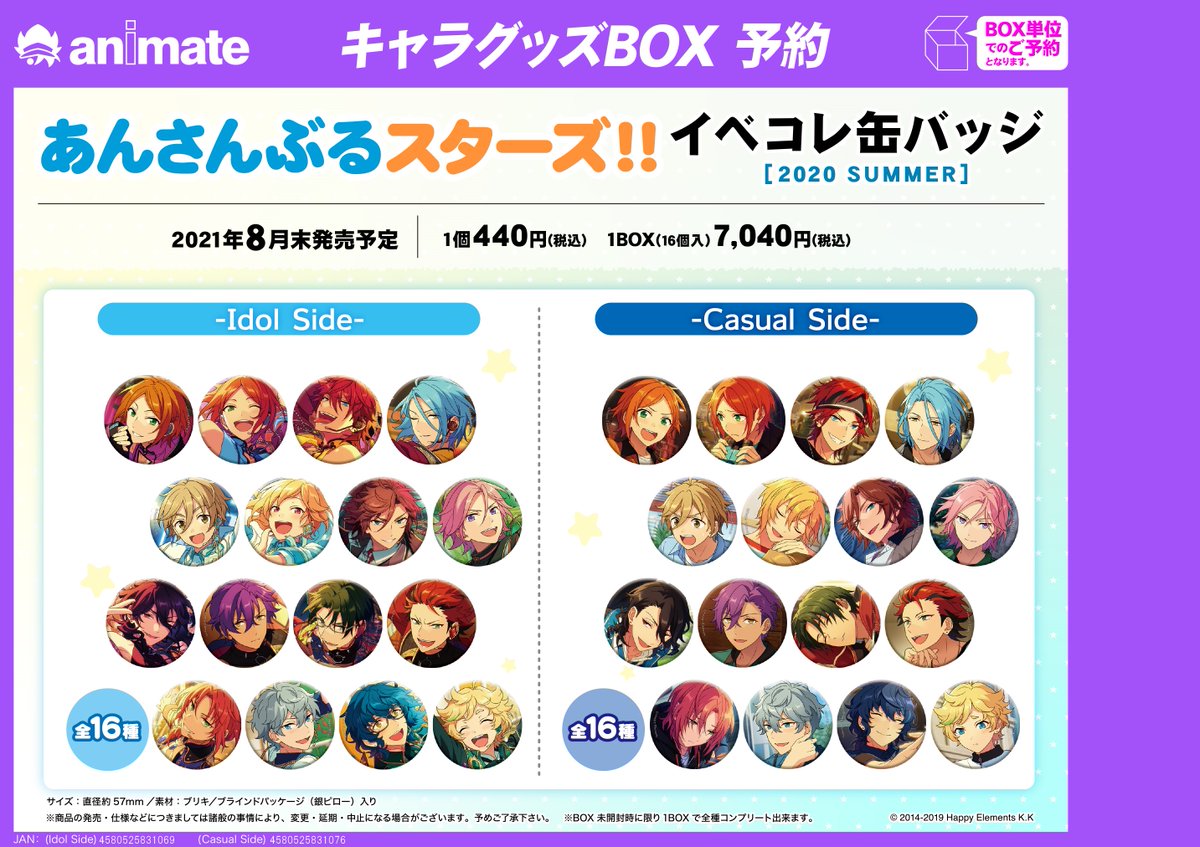 仁兎なずな イベコレ 缶バッジ 2020 summer idol 42点 仁兎なずな