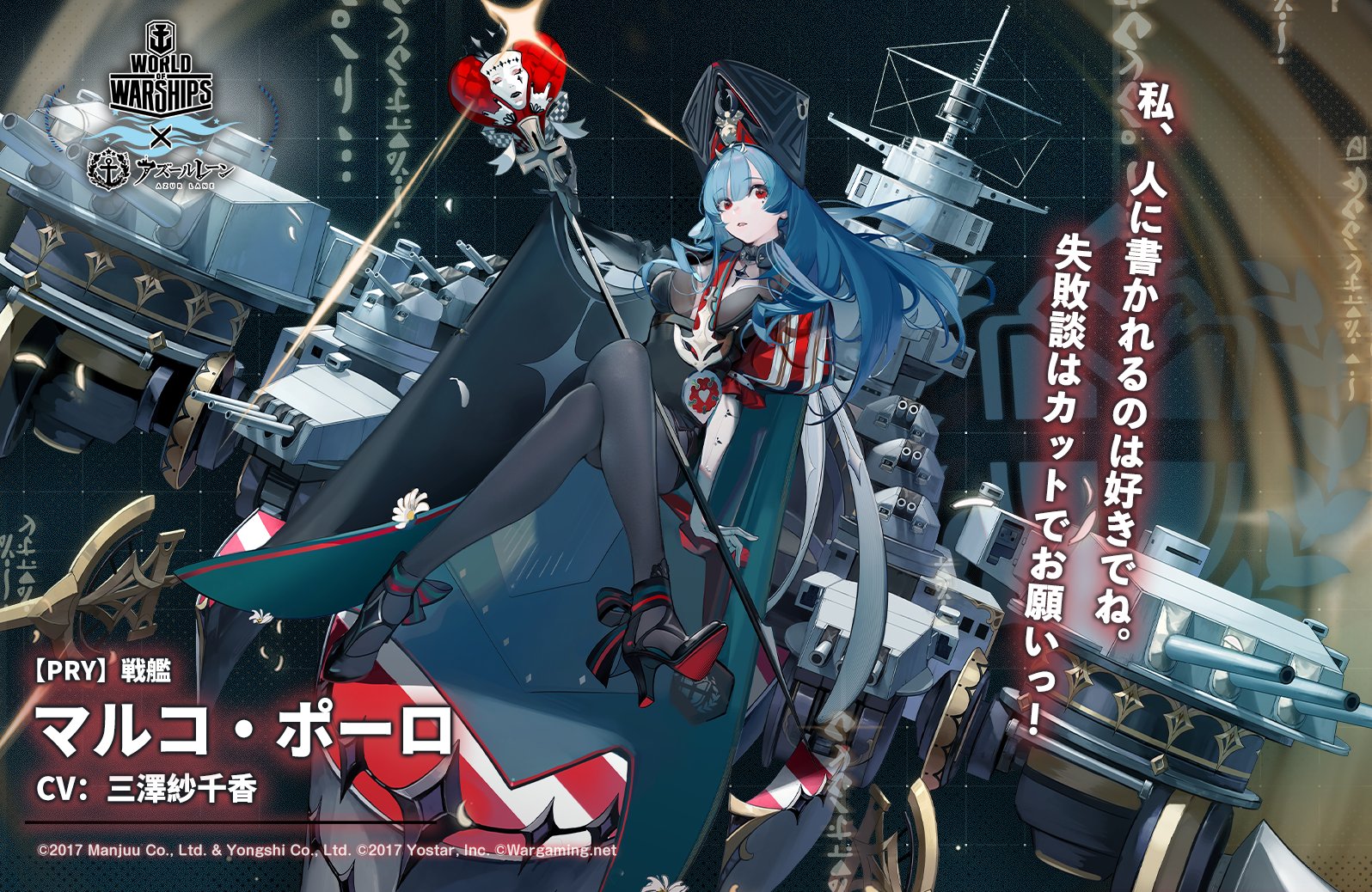 ヴァイスシュバルツ アズールレーン マルコポーロ SP サイン 箔押し