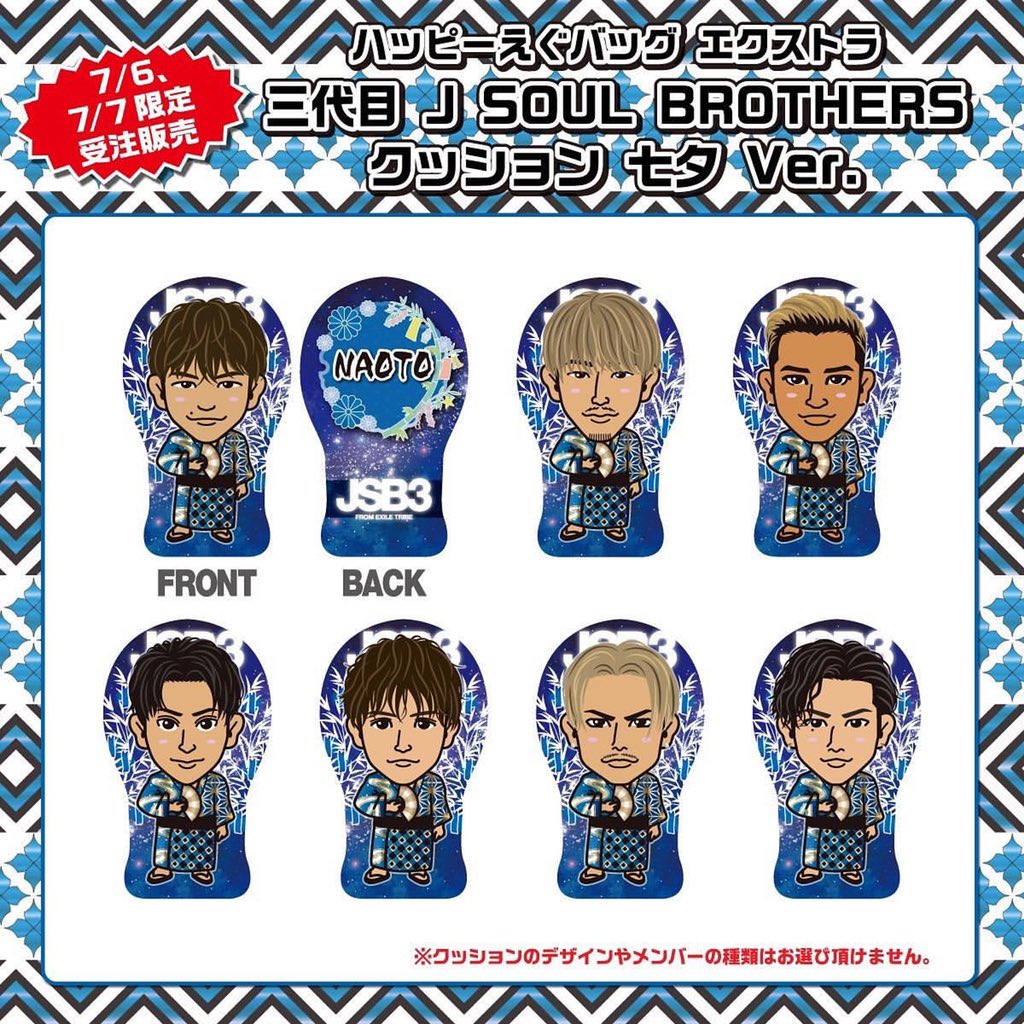 即購入ok/居酒屋えぐざいる BIGタオル 七夕 居酒屋えぐざいる