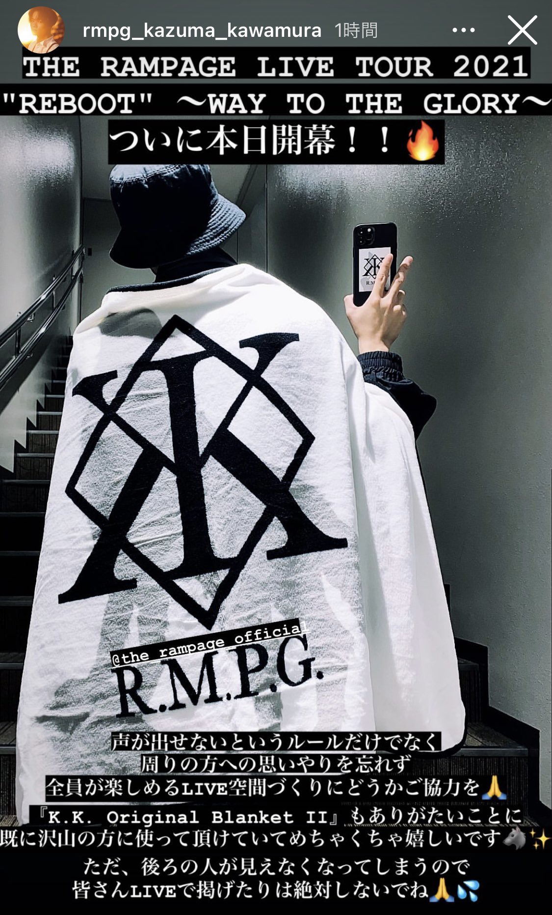 川村壱馬 ブランケット メンプロ ランペイジ THE RAMPAGE 吉野北人