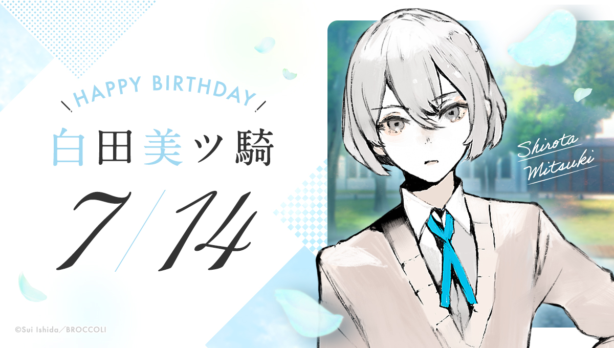 ジャックジャンヌ ユニヴェール 特典 BOS 根地黒門&白田美ツ騎