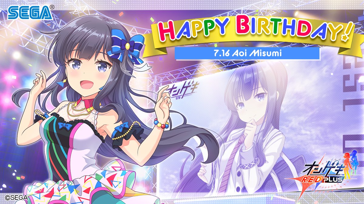 7月16日は、ツッコミ鋭い真面目女子、三角 葵(CV：春野 杏)さんの誕生