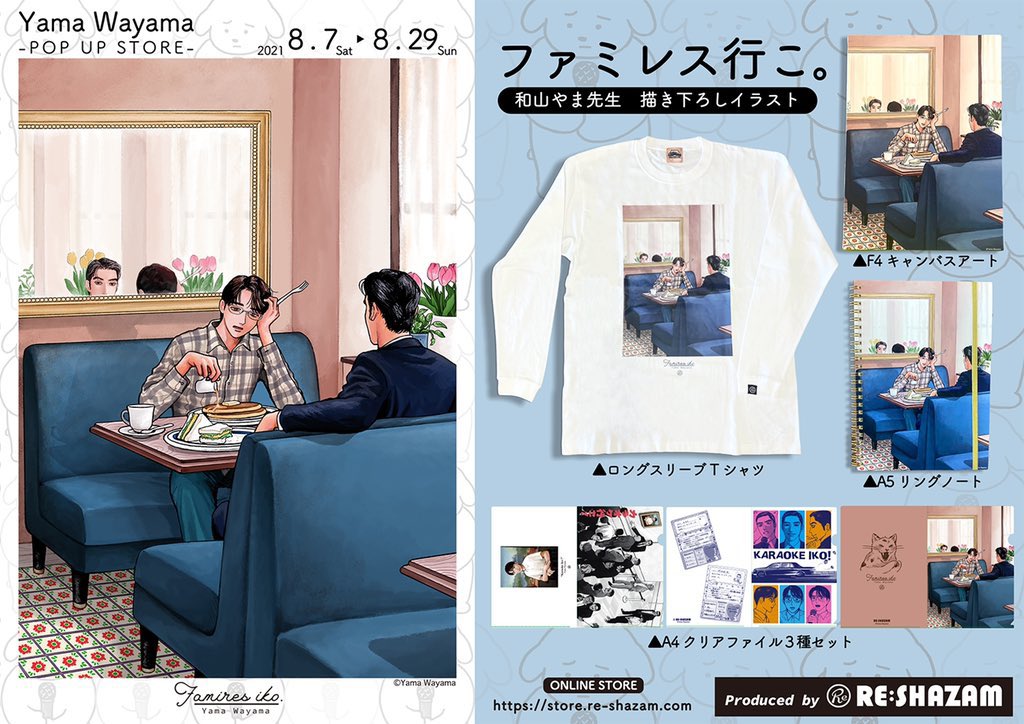 ファミレス行こ。】 カラオケ行こ 聡実 狂児 キャンバスアート f4 和山