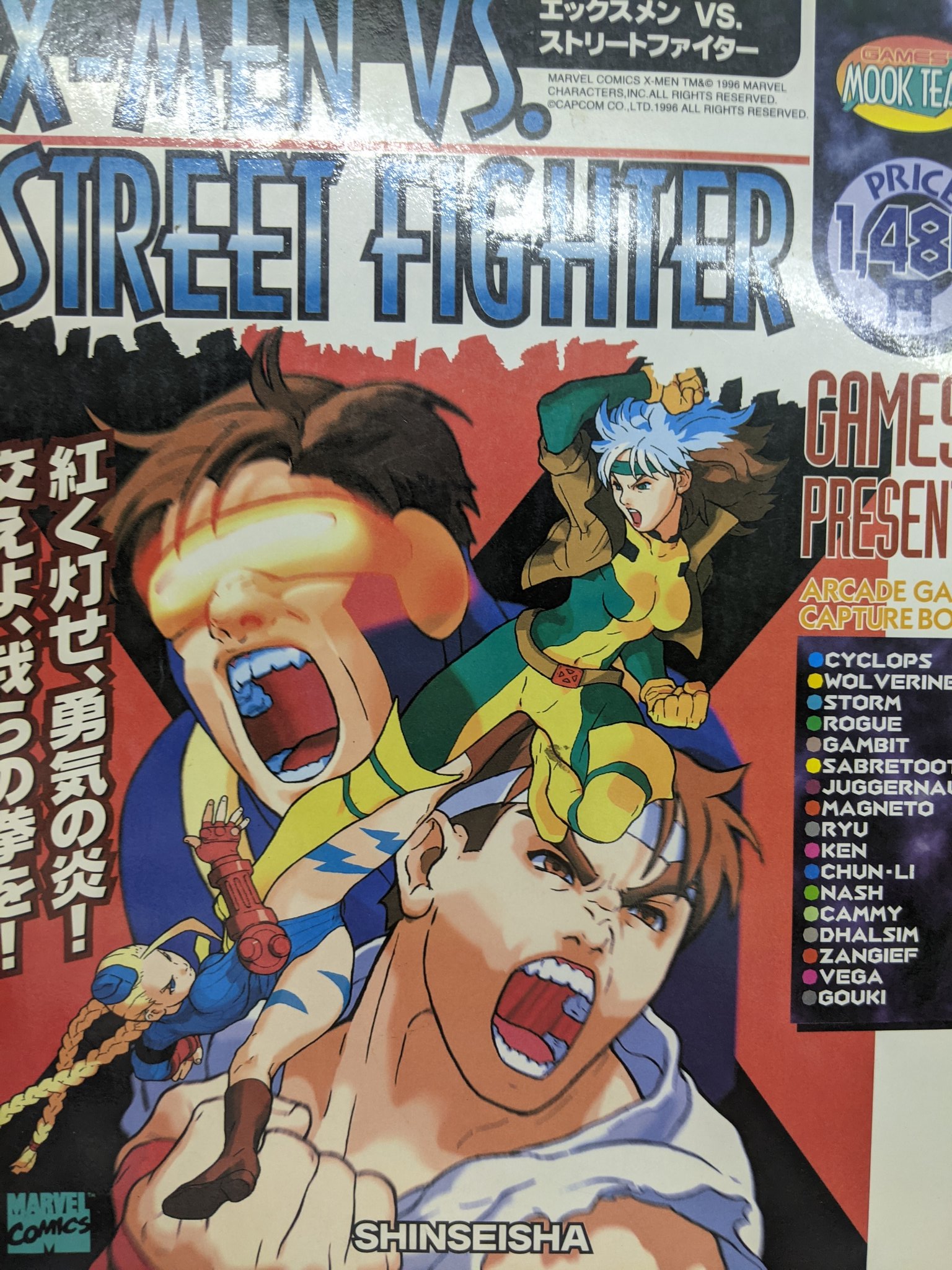 希少 店頭用 エックス メン VS ストリートファイター 販促ポスター