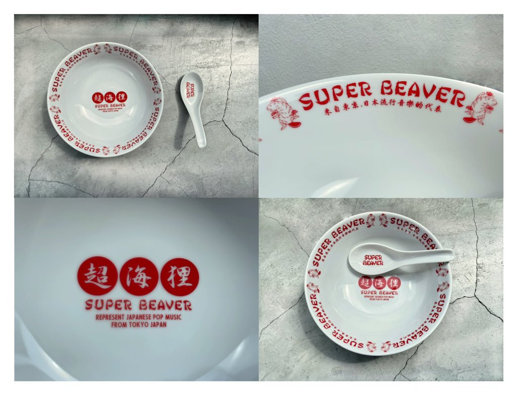 SUPER BEAVER 丼 SUPER BEAVER 超海狸 ラーメン丼&蓮華セット 【公式通販】