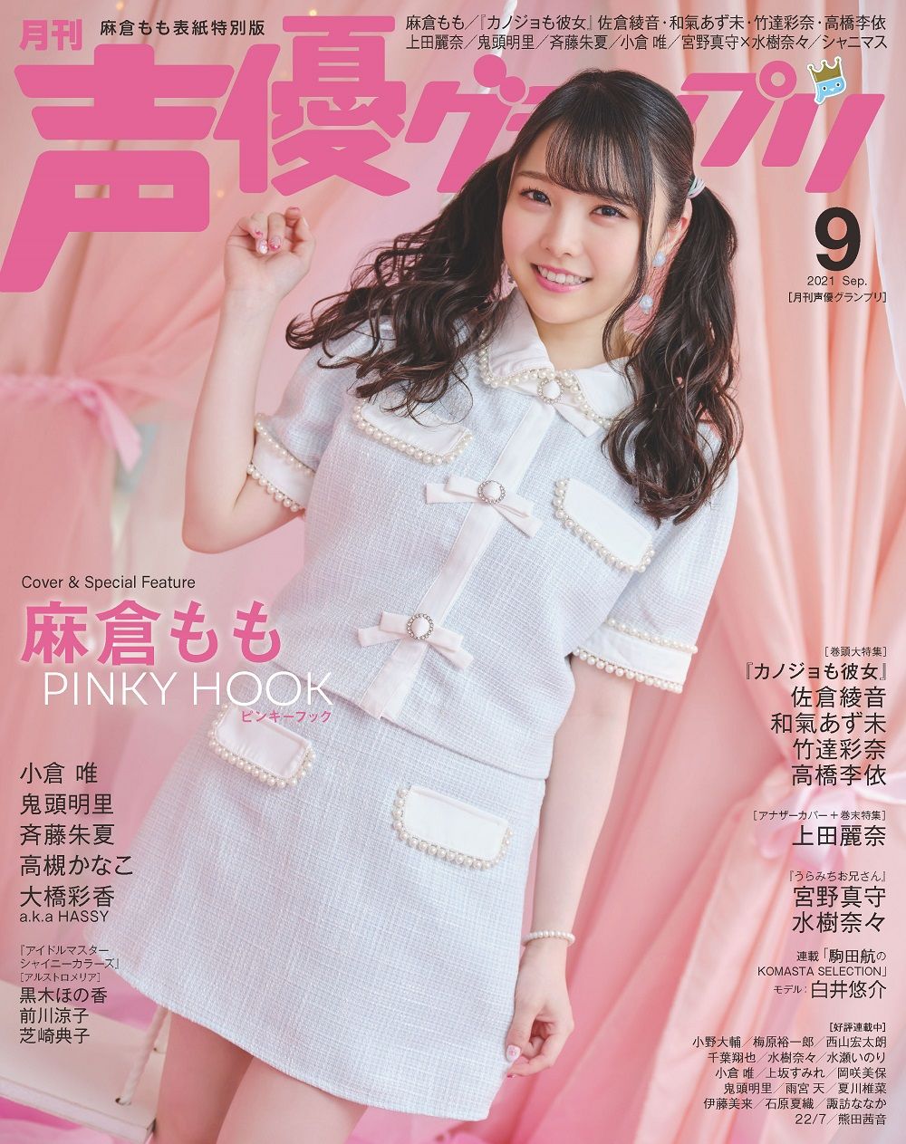 麻倉もも ピンキーフック サイン入りジャケット B賞 TrySail 【公式通販】